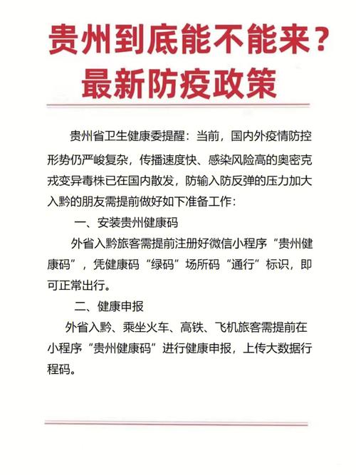 贵州疫情-贵州疫情转运车翻车事件后续-第4张图片 贵州疫情-贵州疫情转运车翻车事件后续-第4张图片