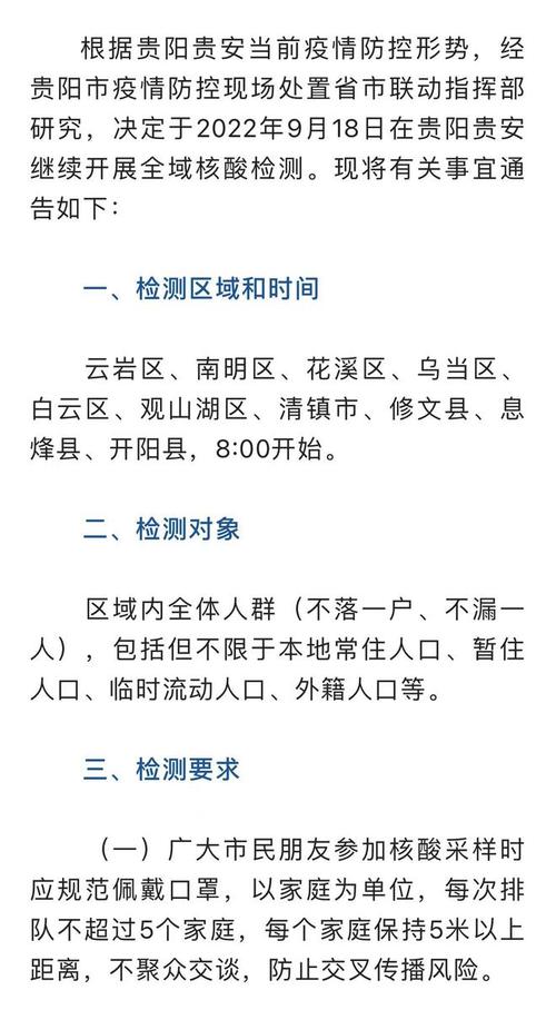 贵州疫情-贵州疫情转运车翻车事件后续-第5张图片 贵州疫情-贵州疫情转运车翻车事件后续-第5张图片