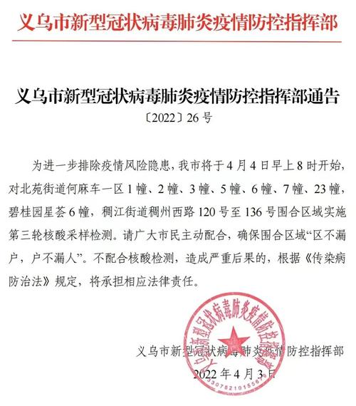 无锡疫情最新消息/无锡疫情最新情况最新通知-第6张图片 无锡疫情最新消息/无锡疫情最新情况最新通知-第6张图片