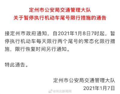 躲过限行/限行避开限行路段能上路吗-第3张图片 躲过限行/限行避开限行路段能上路吗-第3张图片