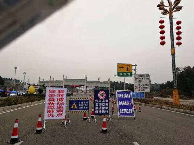 【安岳疫情举报,安岳县新冠肺炎疫情询问电话号码】-第3张图片 【安岳疫情举报,安岳县新冠肺炎疫情询问电话号码】-第3张图片