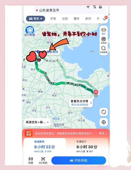 【青岛市最新疫情通报,青岛疫情最新消息分布市区】-第4张图片 【青岛市最新疫情通报,青岛疫情最新消息分布市区】-第4张图片