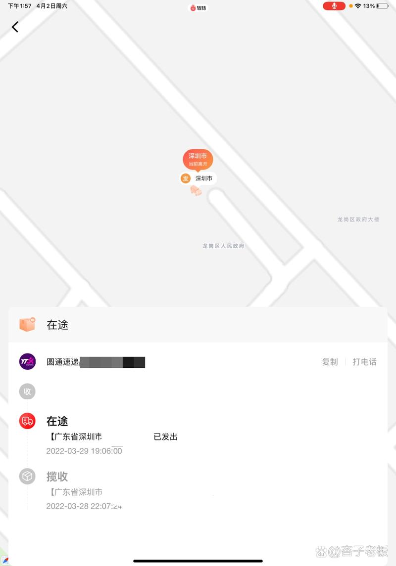 【青岛市最新疫情通报,青岛疫情最新消息分布市区】-第7张图片 【青岛市最新疫情通报,青岛疫情最新消息分布市区】-第7张图片