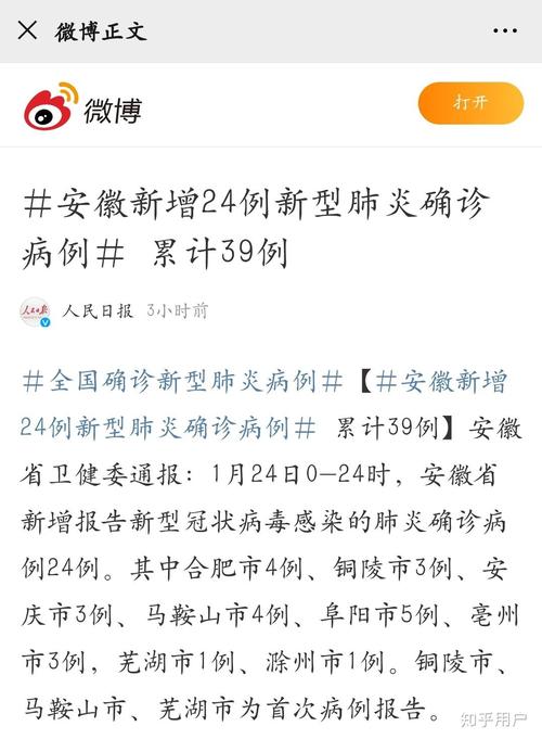 安徽疫情息/疫情动态安徽-第1张图片 安徽疫情息/疫情动态安徽-第1张图片