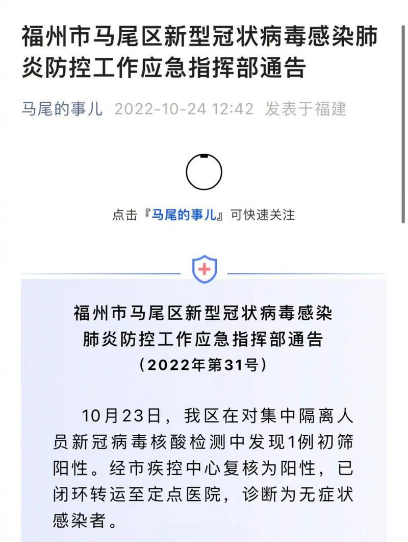 【福建疫情,福建疫情开始时间是几月几日开始】-第2张图片 【福建疫情,福建疫情开始时间是几月几日开始】-第2张图片