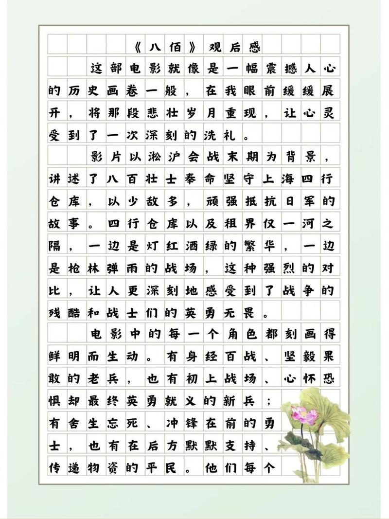 八佰与疫情-八佰事件之后-第3张图片 八佰与疫情-八佰事件之后-第3张图片