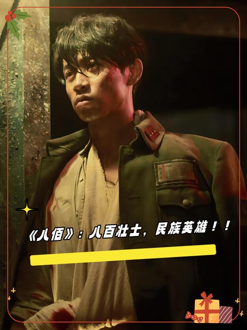 八佰与疫情-八佰事件之后-第4张图片 八佰与疫情-八佰事件之后-第4张图片