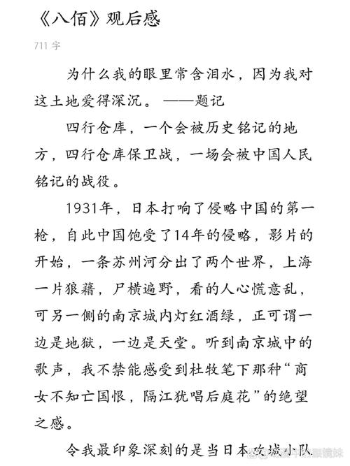 八佰与疫情-八佰事件之后-第6张图片 八佰与疫情-八佰事件之后-第6张图片