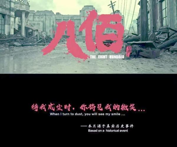 八佰与疫情-八佰事件之后-第7张图片 八佰与疫情-八佰事件之后-第7张图片