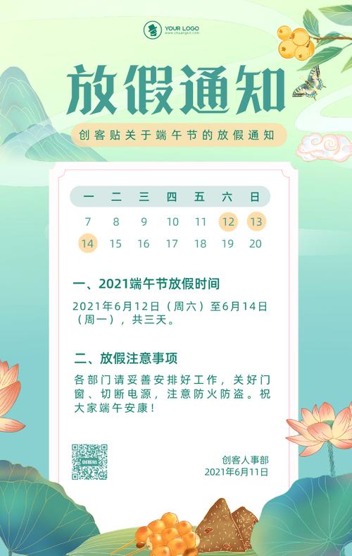 【2017哈尔滨端午节限行,哈尔滨端午节道路限行】-第2张图片 【2017哈尔滨端午节限行,哈尔滨端午节道路限行】-第2张图片