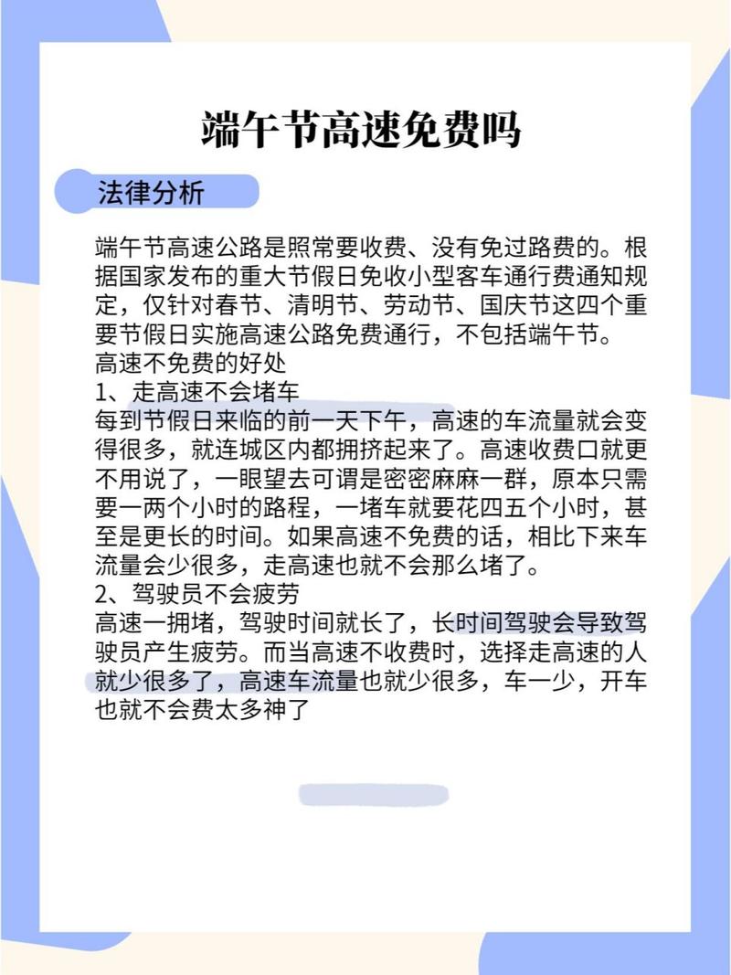 【2017哈尔滨端午节限行,哈尔滨端午节道路限行】-第5张图片 【2017哈尔滨端午节限行,哈尔滨端午节道路限行】-第5张图片