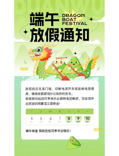 【2017哈尔滨端午节限行,哈尔滨端午节道路限行】-第6张图片 【2017哈尔滨端午节限行,哈尔滨端午节道路限行】-第6张图片