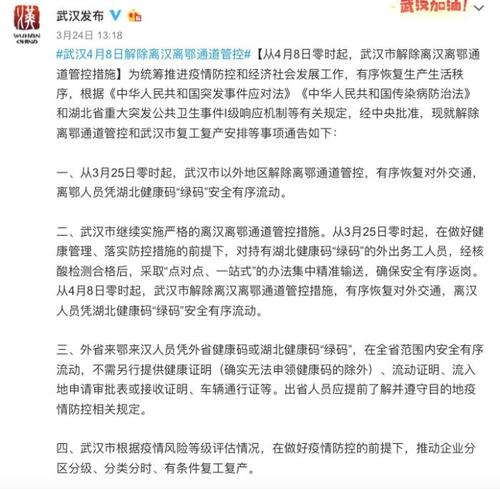 武汉疫情最新情况(武汉疫情最新情况今日新增)