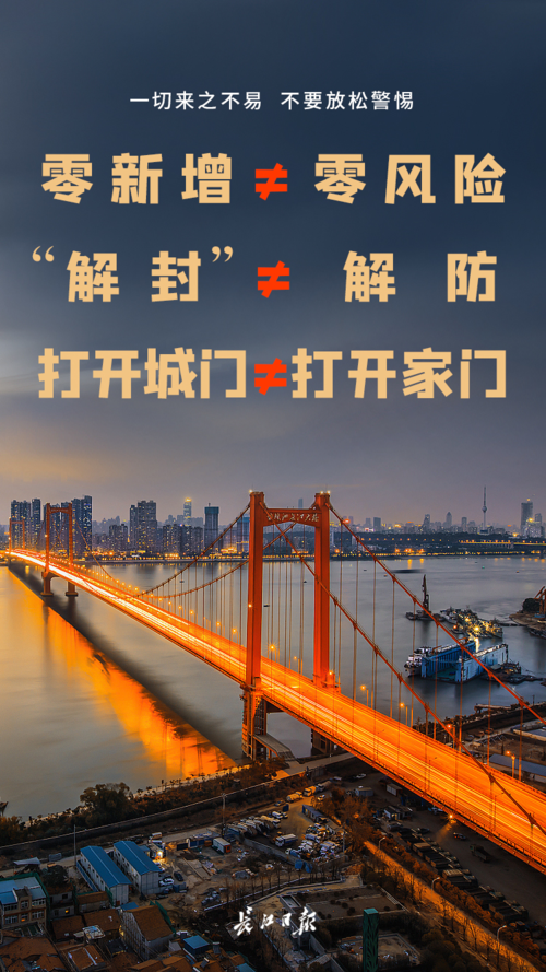 武汉疫情最新情况(武汉疫情最新情况今日新增)-第2张图片 武汉疫情最新情况(武汉疫情最新情况今日新增)-第2张图片