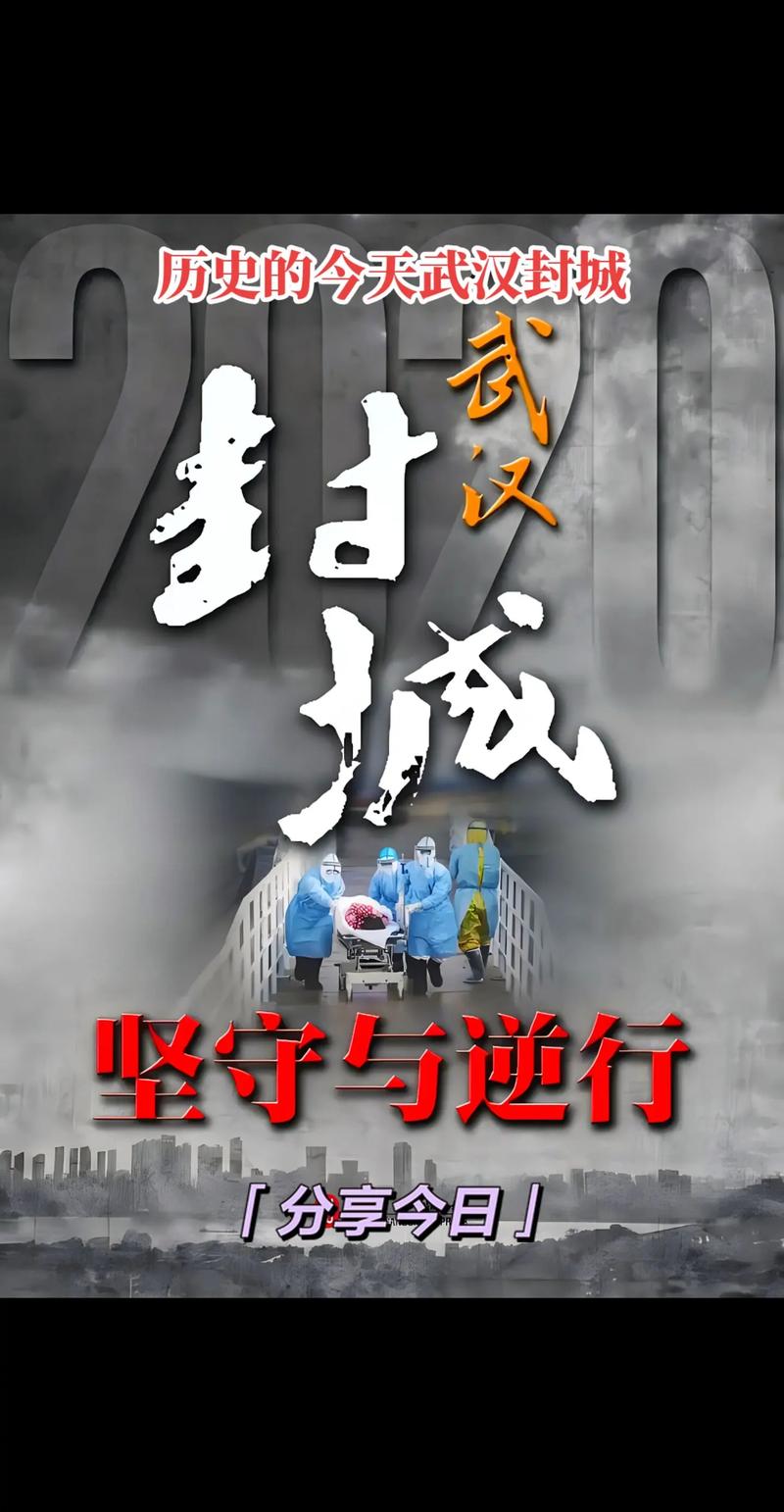 武汉疫情最新情况(武汉疫情最新情况今日新增)-第3张图片 武汉疫情最新情况(武汉疫情最新情况今日新增)-第3张图片