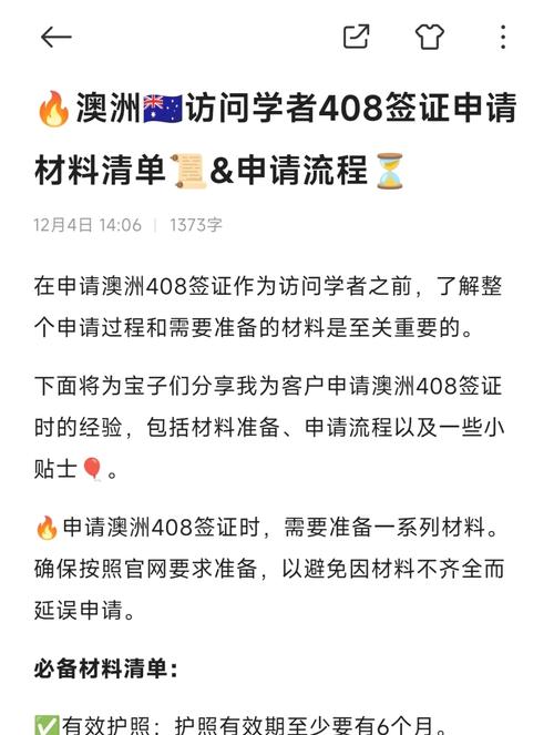 澳洲疫情协助,澳洲疫情防控-第4张图片 澳洲疫情协助,澳洲疫情防控-第4张图片