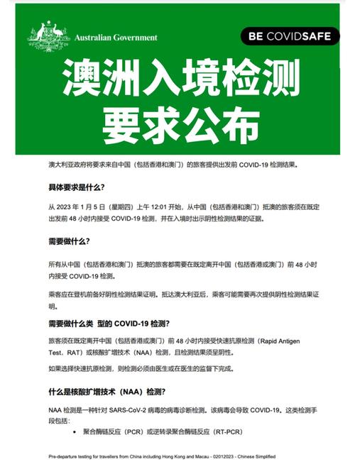 澳洲疫情协助,澳洲疫情防控-第7张图片 澳洲疫情协助,澳洲疫情防控-第7张图片