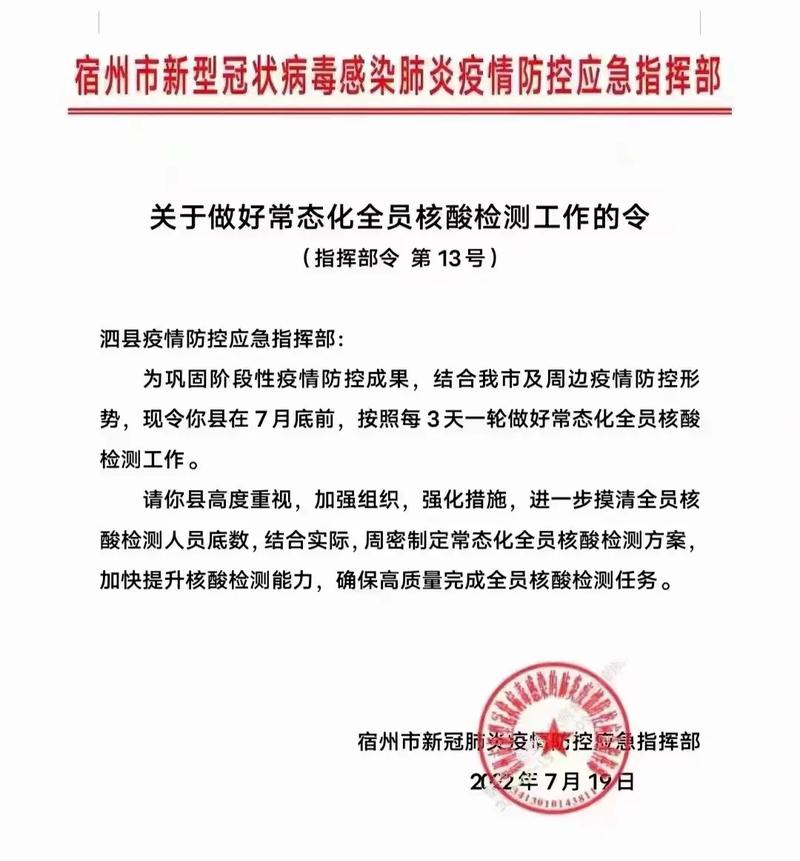 安徽疫情处理-安徽疫情处理干部名单-第3张图片 安徽疫情处理-安徽疫情处理干部名单-第3张图片