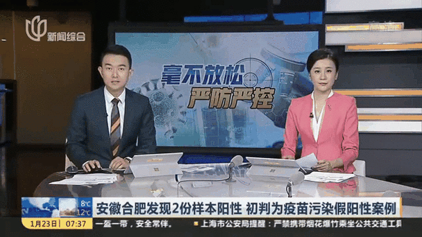 安徽疫情处理-安徽疫情处理干部名单-第4张图片 安徽疫情处理-安徽疫情处理干部名单-第4张图片