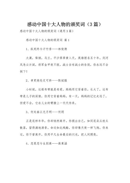 疫情颁奖词，疫情颁奖词范文100字
