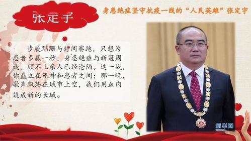 疫情颁奖词,疫情颁奖词范文100字-第8张图片 疫情颁奖词,疫情颁奖词范文100字-第8张图片