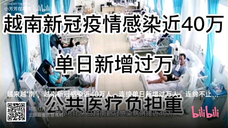 越南新冠疫情-越南新冠疫情最新数据-第5张图片 越南新冠疫情-越南新冠疫情最新数据-第5张图片
