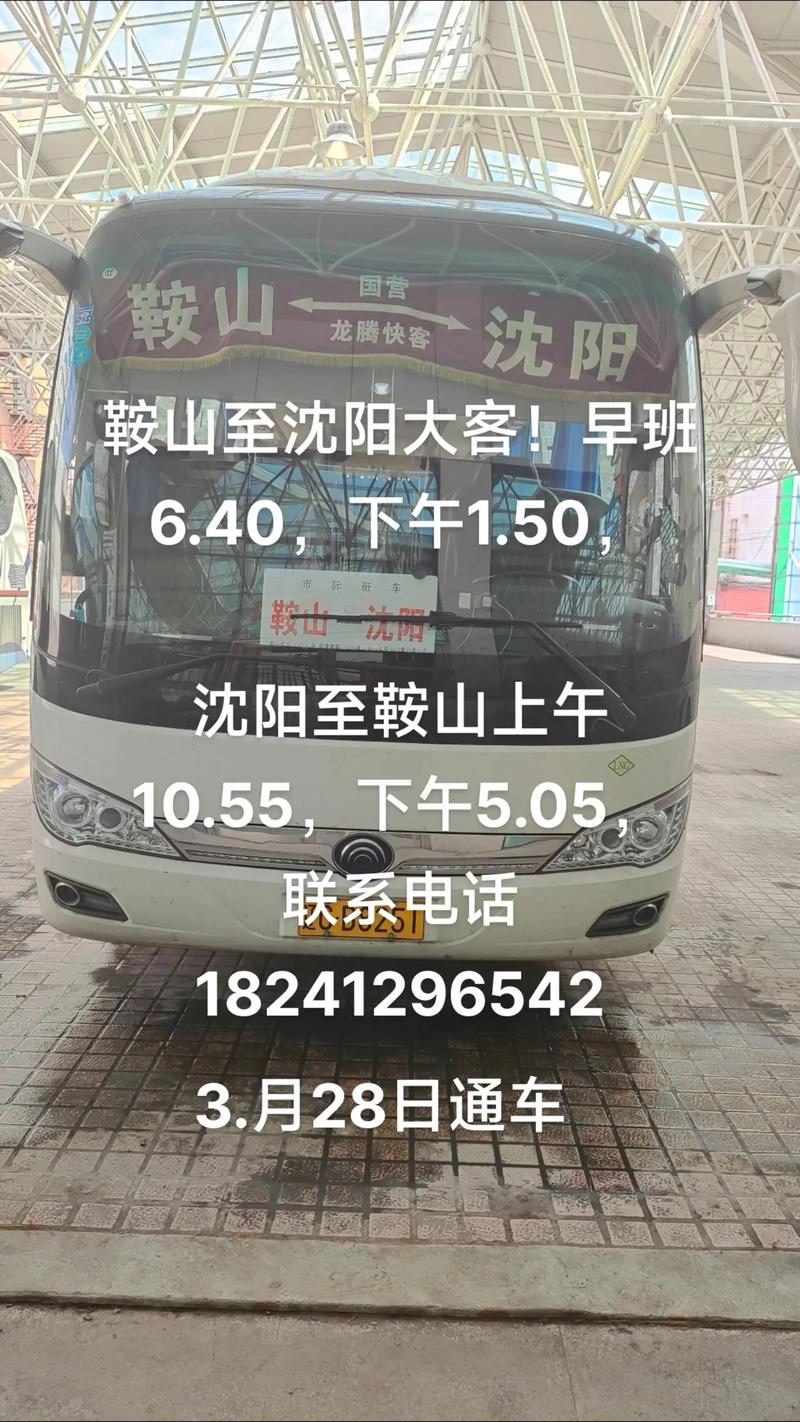 鞍山疫情详情,鞍山疫情通报最新-第4张图片 鞍山疫情详情,鞍山疫情通报最新-第4张图片
