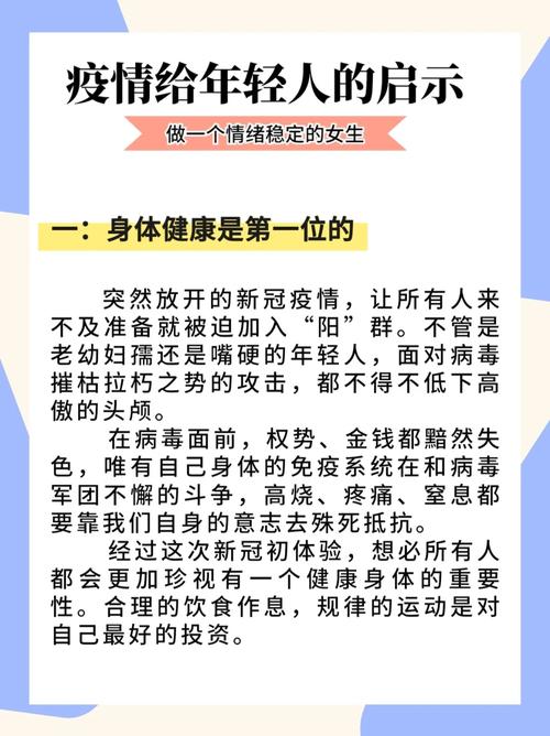 安全疫情启示,疫情中的安全-第3张图片 安全疫情启示,疫情中的安全-第3张图片