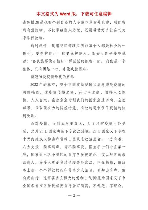 安全疫情启示,疫情中的安全-第4张图片 安全疫情启示,疫情中的安全-第4张图片