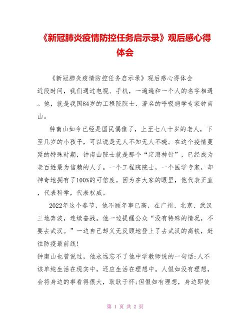 安全疫情启示,疫情中的安全-第8张图片 安全疫情启示,疫情中的安全-第8张图片
