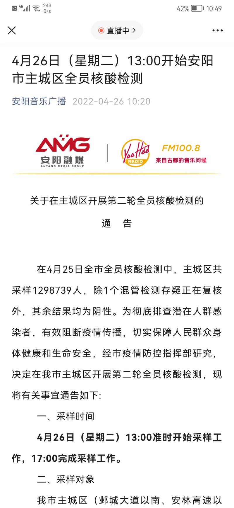 安平疫情确诊(安平确诊新型肺炎)-第4张图片 安平疫情确诊(安平确诊新型肺炎)-第4张图片