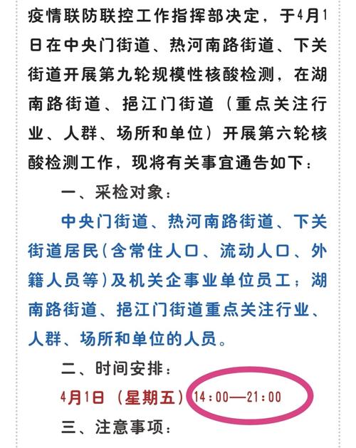 安平疫情确诊(安平确诊新型肺炎)-第5张图片 安平疫情确诊(安平确诊新型肺炎)-第5张图片