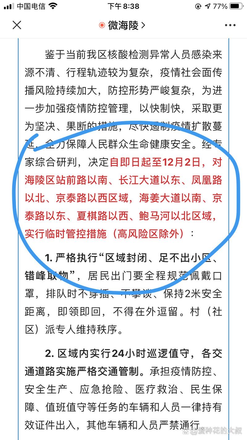 【安庆疫情治愈,安庆疫情最新通告】-第5张图片 【安庆疫情治愈,安庆疫情最新通告】-第5张图片