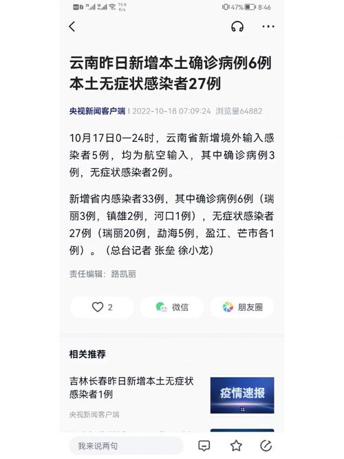 丽江市疫情(丽江疫情管控情况)-第3张图片 丽江市疫情(丽江疫情管控情况)-第3张图片