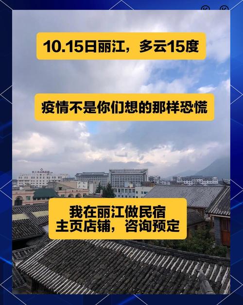 丽江市疫情(丽江疫情管控情况)-第4张图片 丽江市疫情(丽江疫情管控情况)-第4张图片
