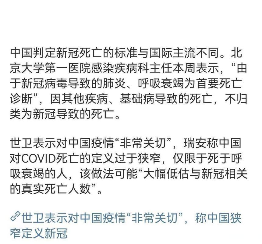 【世卫组织疫情,世卫组织疫情等级】-第3张图片 【世卫组织疫情,世卫组织疫情等级】-第3张图片