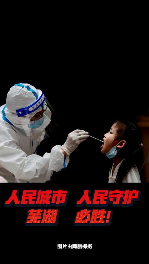安徽心肺疫情(安徽心肺疫情防控电话)