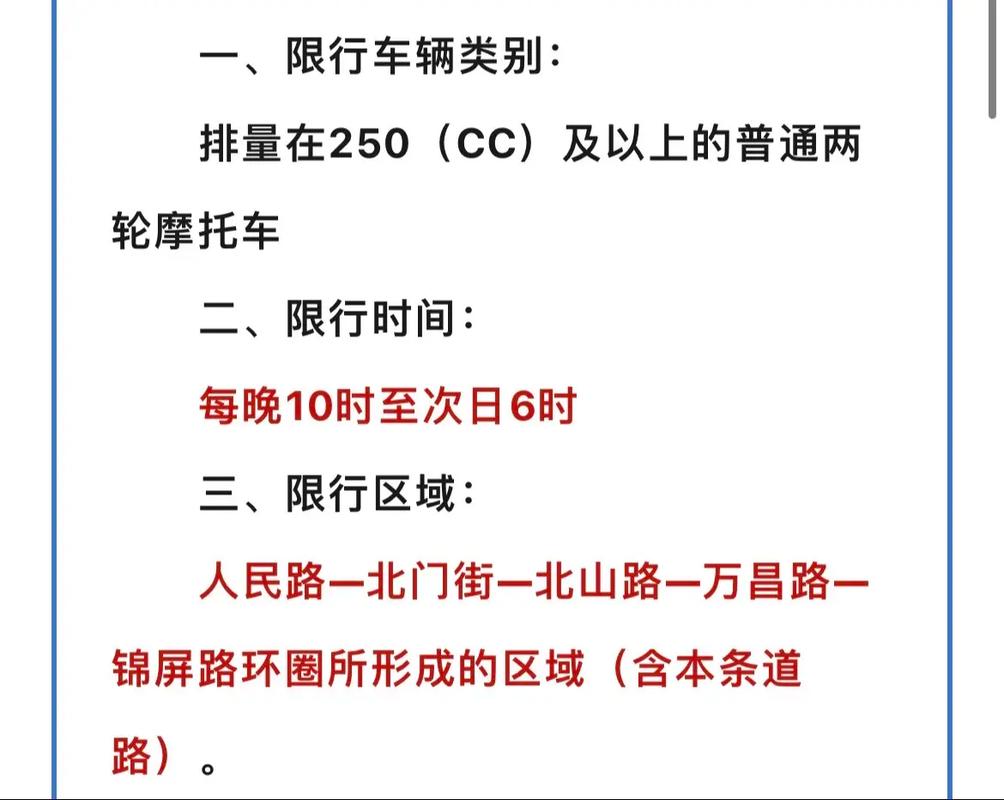 镇江限行(镇江限行外地车吗)-第5张图片 镇江限行(镇江限行外地车吗)-第5张图片