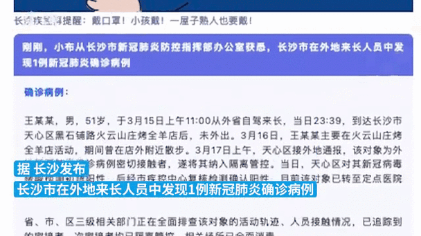 安化疫情发布(安化疫情最新消息今天安化)