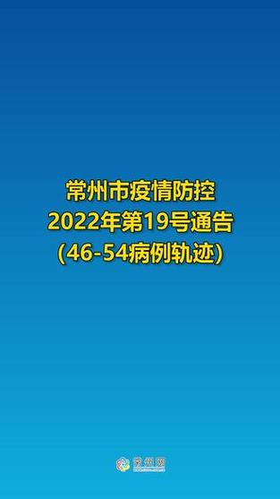 【安徽常州疫情,安徽常州疫情最新情况】