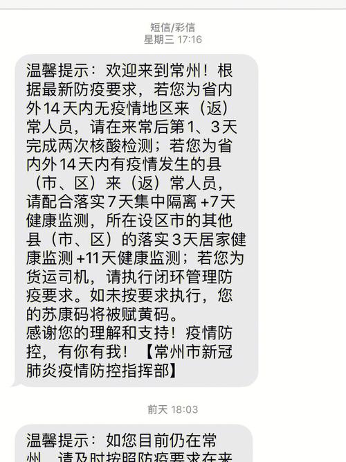 【安徽常州疫情,安徽常州疫情最新情况】-第6张图片 【安徽常州疫情,安徽常州疫情最新情况】-第6张图片
