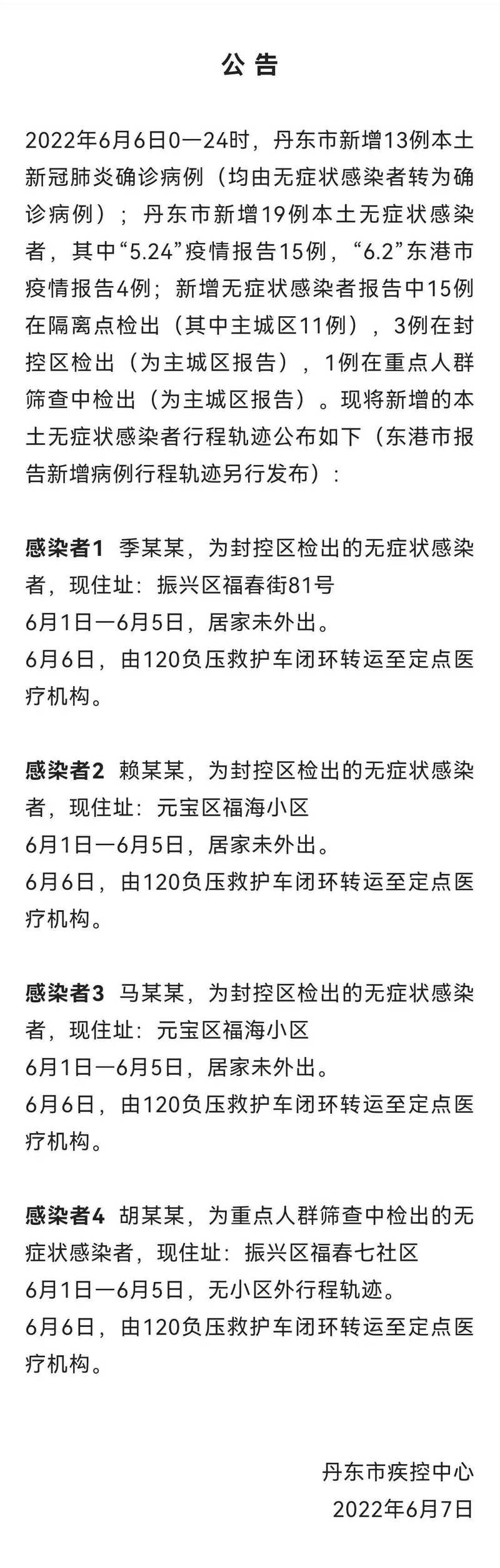 【安徽常州疫情,安徽常州疫情最新情况】-第7张图片 【安徽常州疫情,安徽常州疫情最新情况】-第7张图片