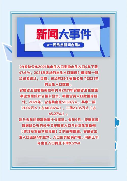 安徽疫情领导/安徽疫情官员-第3张图片 安徽疫情领导/安徽疫情官员-第3张图片