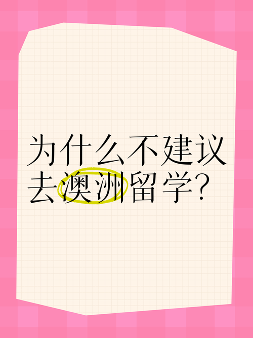 澳洲疫情歧视(澳洲疫情严重吗,留学生还能去吗)-第1张图片 澳洲疫情歧视(澳洲疫情严重吗,留学生还能去吗)-第1张图片