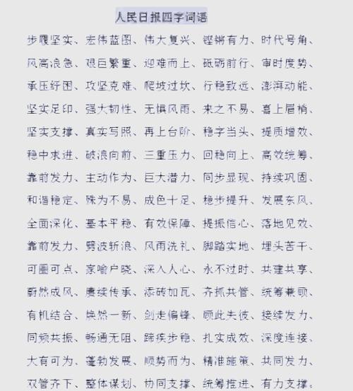 疫情词语,疫情词语创新-第5张图片 疫情词语,疫情词语创新-第5张图片