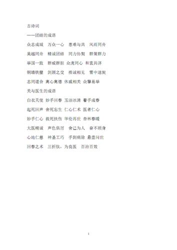 疫情词语,疫情词语创新-第6张图片 疫情词语,疫情词语创新-第6张图片