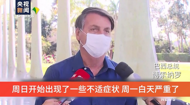 巴西疫情搞笑/巴西疫情现状一句话-第6张图片 巴西疫情搞笑/巴西疫情现状一句话-第6张图片
