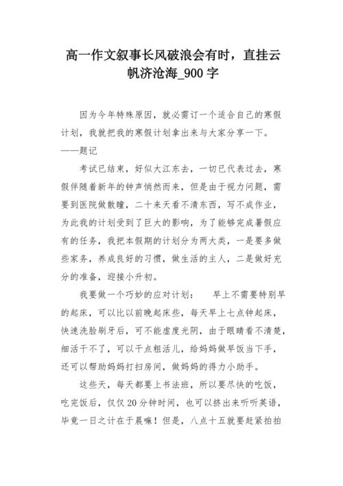 疫情中考作文-疫情 中考作文-第2张图片 疫情中考作文-疫情 中考作文-第2张图片