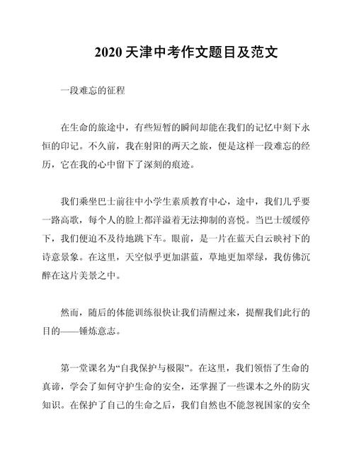 疫情中考作文-疫情 中考作文-第5张图片 疫情中考作文-疫情 中考作文-第5张图片