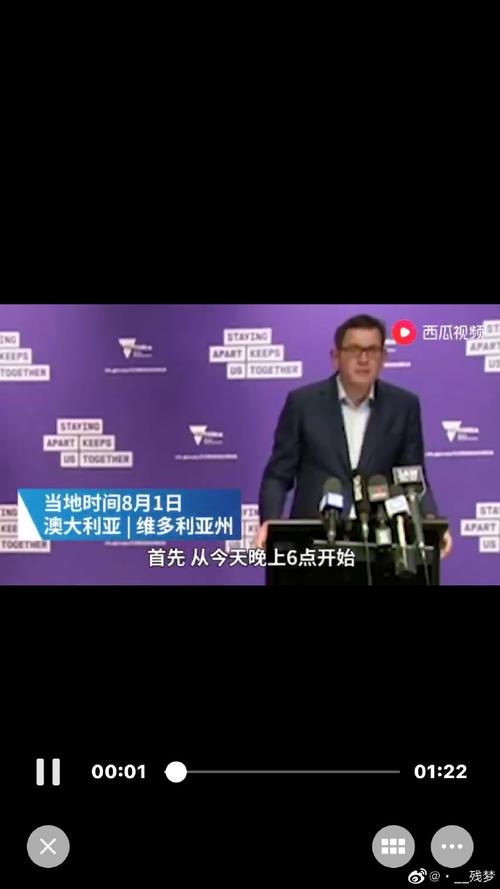 【澳洲疫情怎样,澳洲疫情防控措施】-第6张图片 【澳洲疫情怎样,澳洲疫情防控措施】-第6张图片